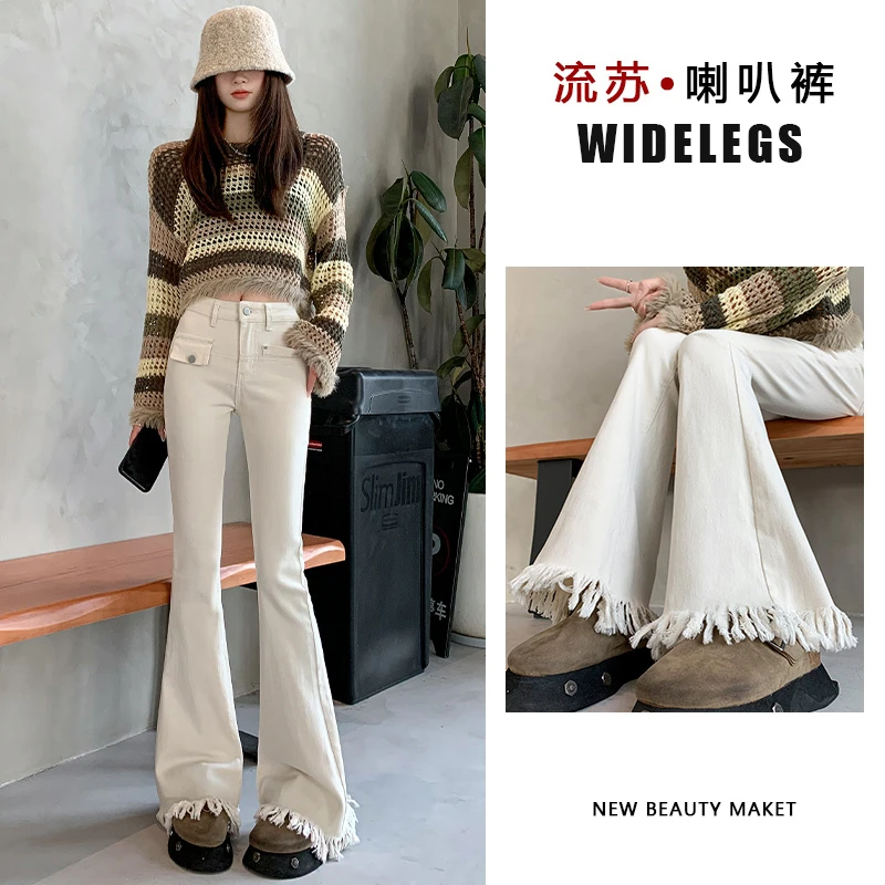 0651#白色流苏喇叭牛仔裤女春秋新款高腰显瘦辣妹马蹄拖地微喇裤