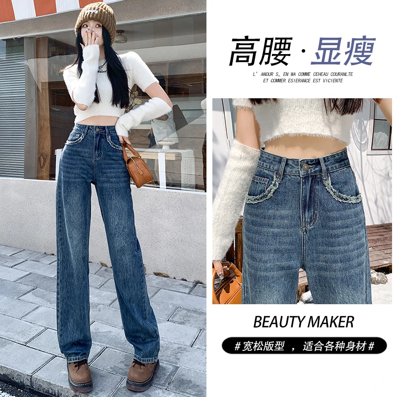 春秋季高腰显瘦窄版牛仔裤女宽松梨型身材宽松百搭设计直筒阔腿裤