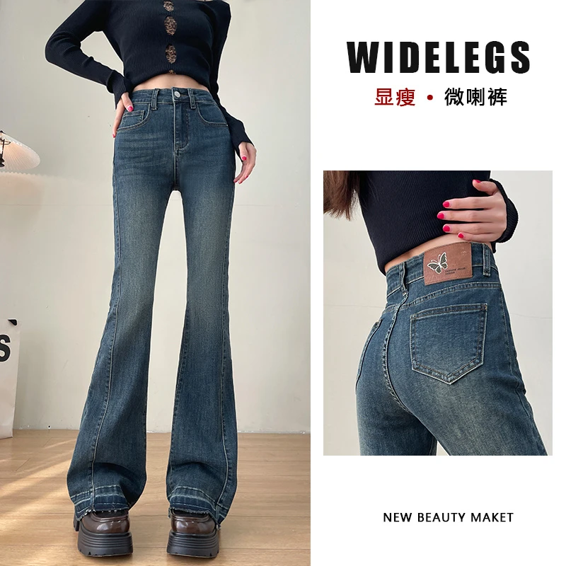 高腰毛边微喇牛仔裤2025年新款春秋季辣妹显瘦弹力拖地喇叭
