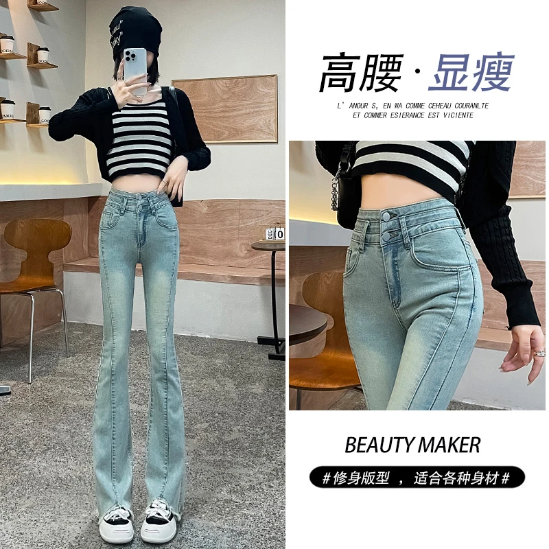 柔弛春秋新款微喇修身显瘦牛仔裤加绒小个子毛边微喇马蹄裤子5568