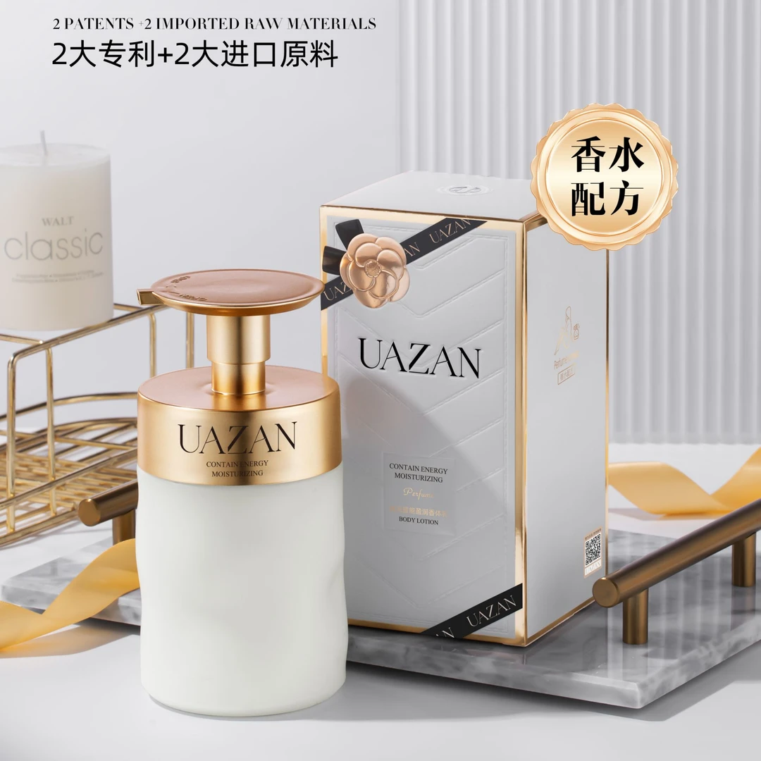 真我蕴能盈润香体乳