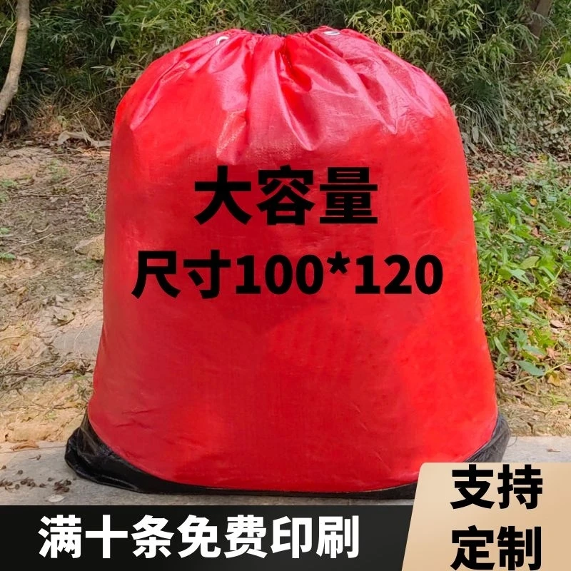 快递中转袋搬家袋抽绳款加大款防水耐磨物流大袋子超大容量