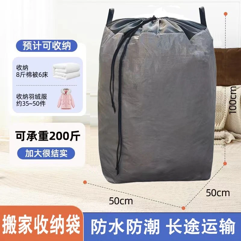 提手款学生搬家袋防潮提手款快递中转袋物流收纳袋行李袋加厚防水