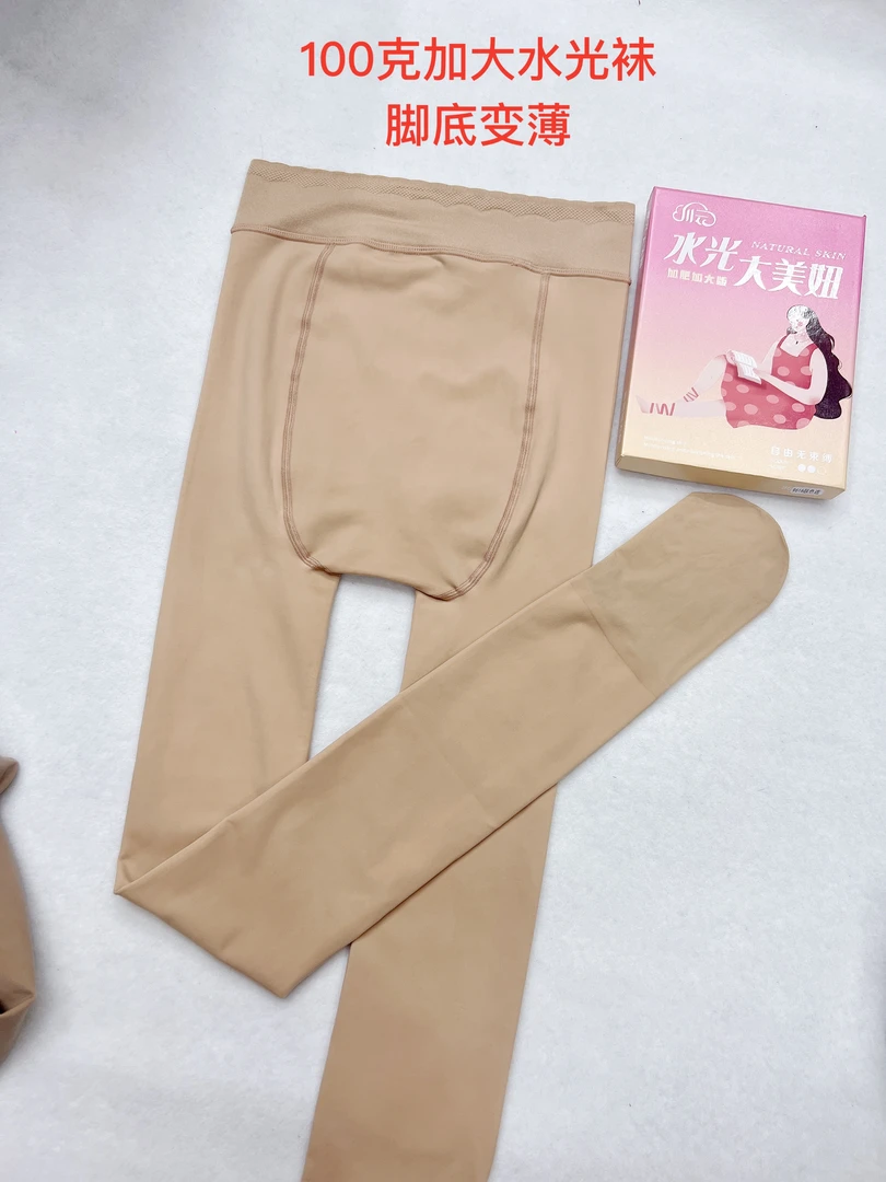 100克不加绒加大光腿神器水光袜（适合18-25度）