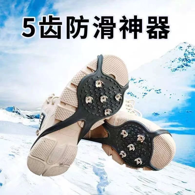 冰爪防滑鞋套雪地乡鞋钉滑登山专业雪路面防摔冰抓鞋套链户外雪爪