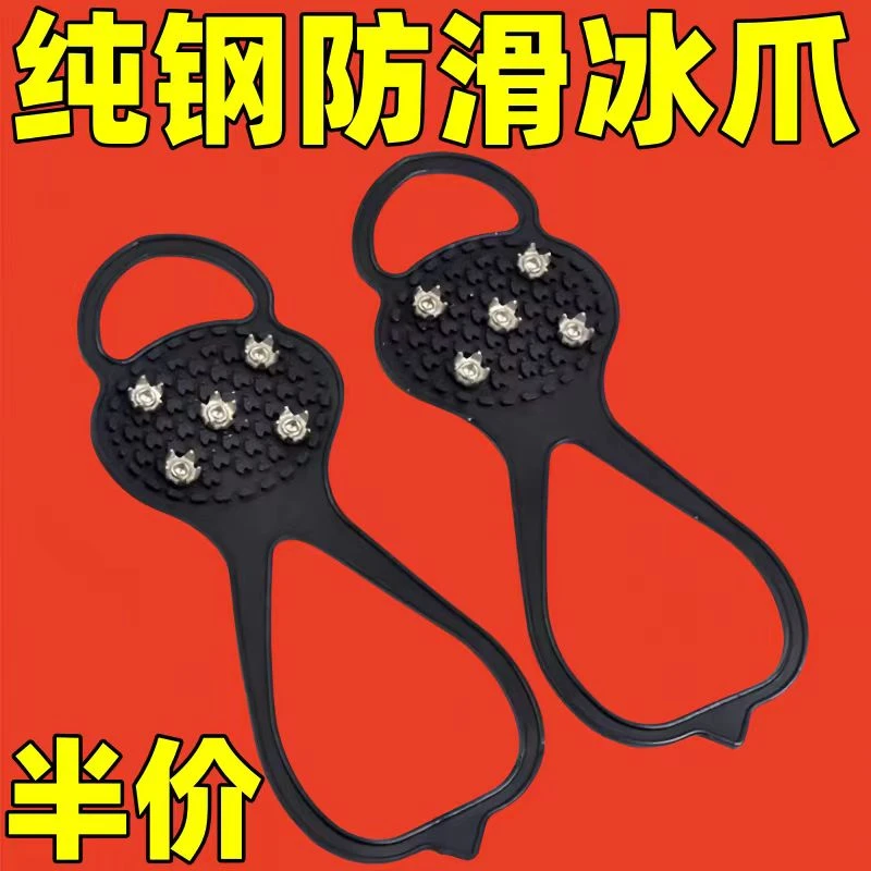 防滑鞋套新款户外雪地冬季冰爪冰面通用男女登山老人冬天防滑神器
