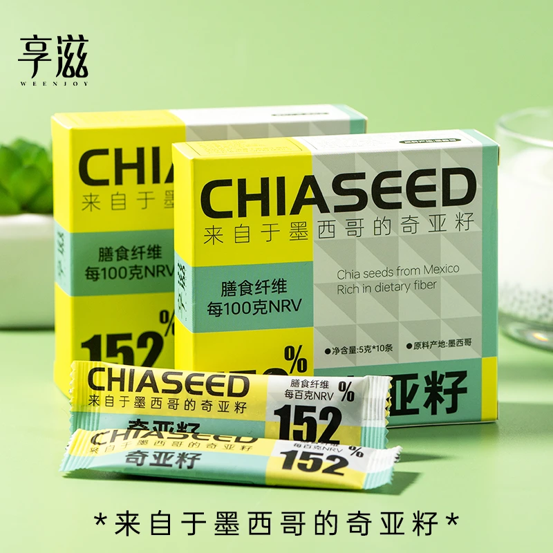 享滋墨西哥奇亚籽独立小包装奇亚籽即食代餐饱腹免洗