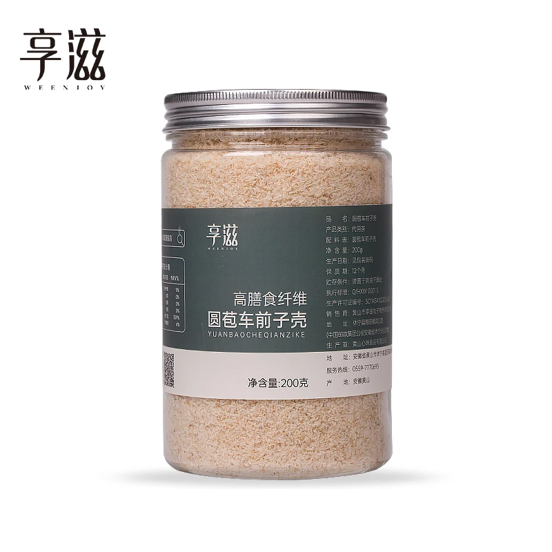 享滋洋车前子壳100克圆苞壳原壳粉膳食纤维粉饱腹感代餐营养冲饮