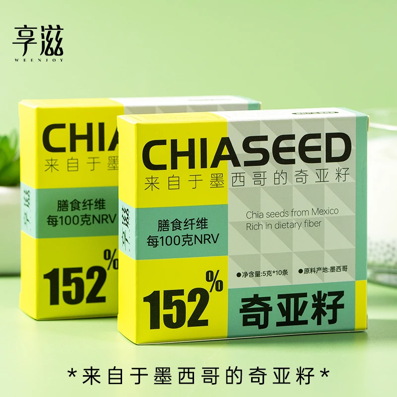 享滋【二姐福利】墨西哥奇亚籽独立小包装即食代餐饱腹免洗
