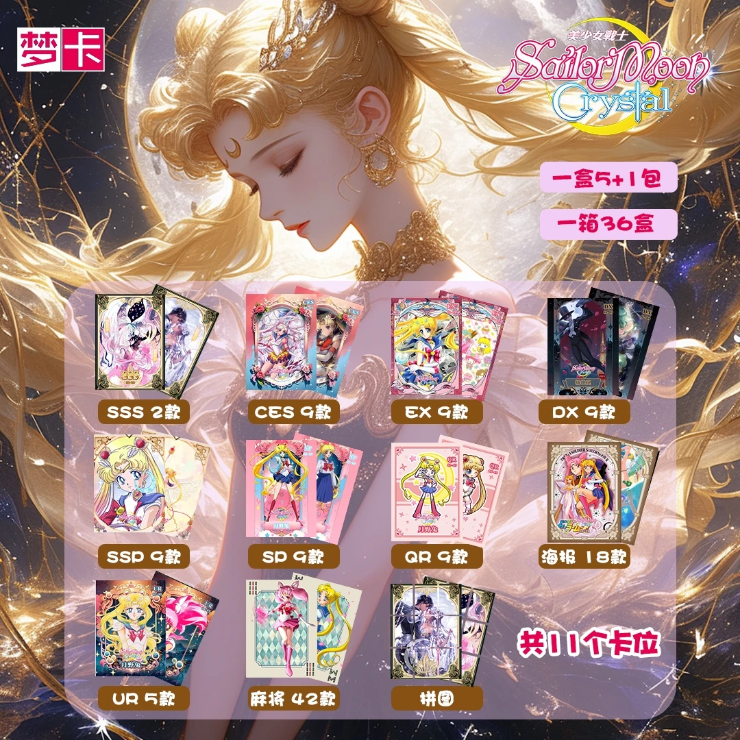 【拆盒】美少女战士 梦卡 二创 箱配卡册 水野亚美（代拆）