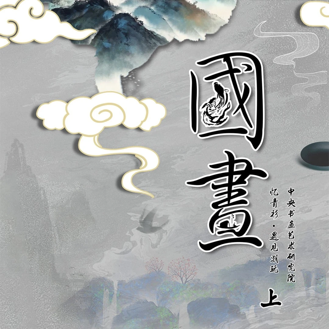 〔乐乐拆卡〕国画 遇见潮玩 收藏类卡牌 一盒代拆不退