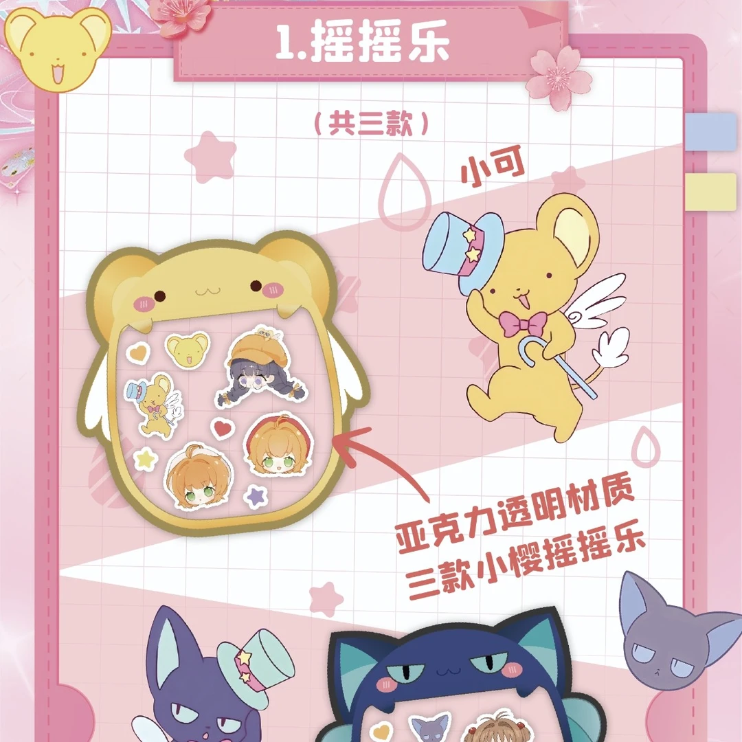 〔乐乐拆卡〕【叠叠】暮英文创 魔卡少女樱 一盒代拆不退