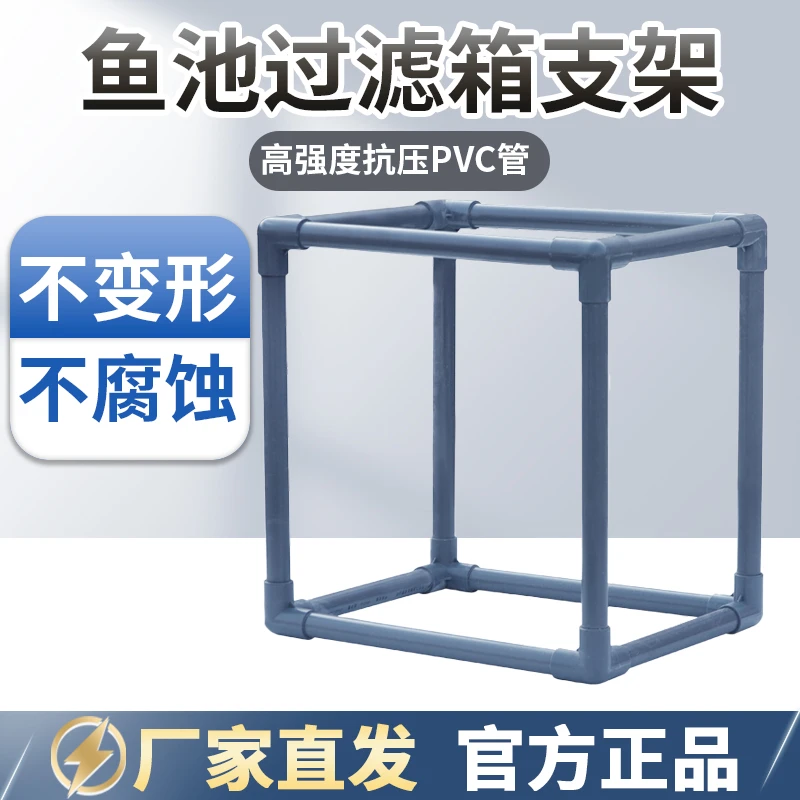 鱼缸周转箱支撑架过滤盒定制上置过滤托架底座置物架子小鹏说水族