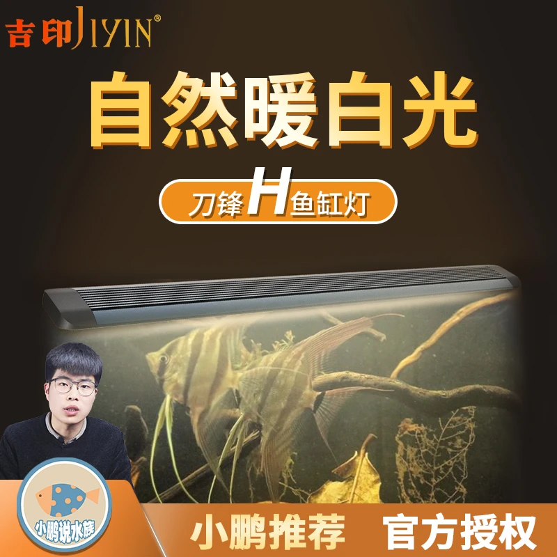 吉印南美缸造景灯原生缸增艳led防水照明夹灯鱼缸灯小鹏说水族