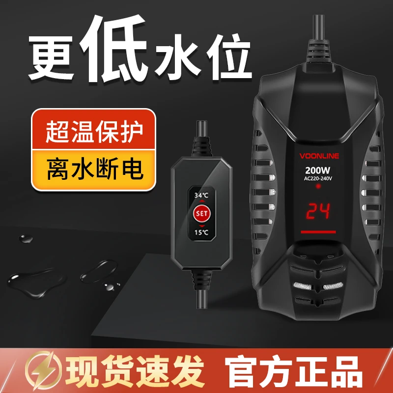沃韦朗低水位水族鱼缸龟缸加热器石英防爆控温小加热棒小鹏说水族