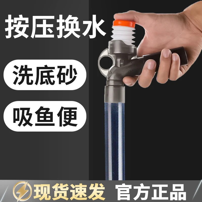 鱼缸按压换水器洗沙器手动水族清洁工具便捷换水小鹏说水族洗沙器