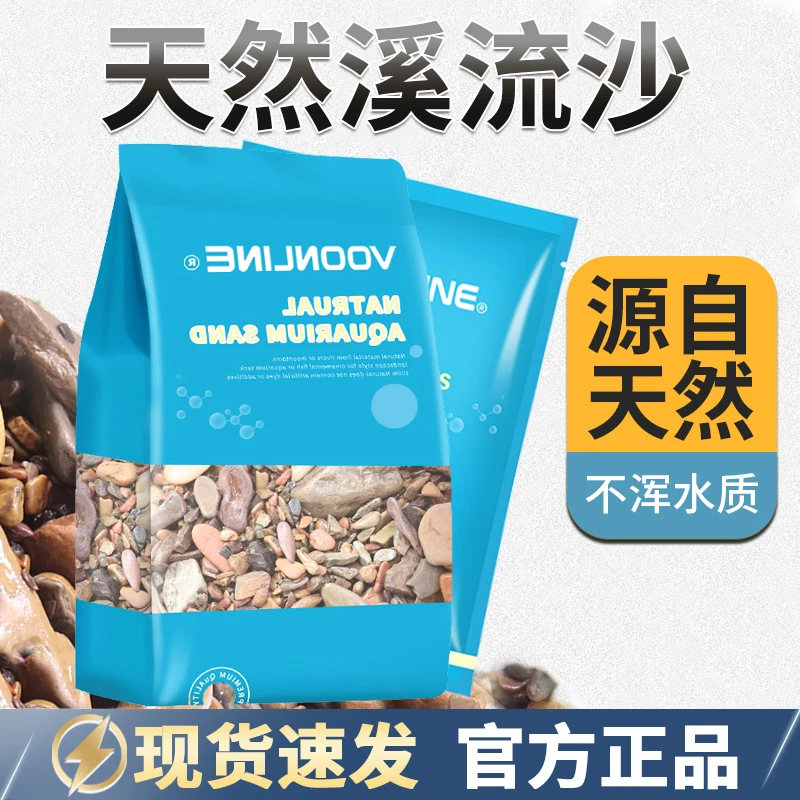 沃韦朗天然溪流石鱼缸底砂沙子造景铺石庭院石地暖豆石小鹏说水族