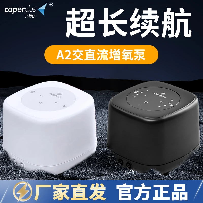 光特亿WIFI鱼缸氧气泵交直流充电超安静小型养鱼增氧泵小鹏说水族