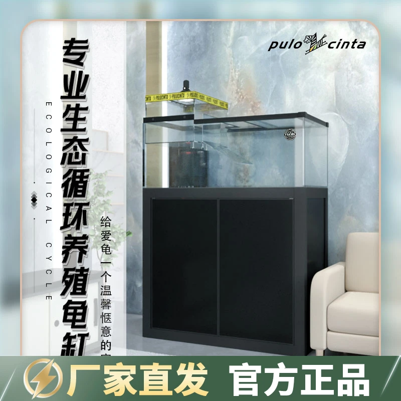 葆易马赫底滤龟缸纳拾系列乌龟箱暖房晒背循环过滤养龟一体化