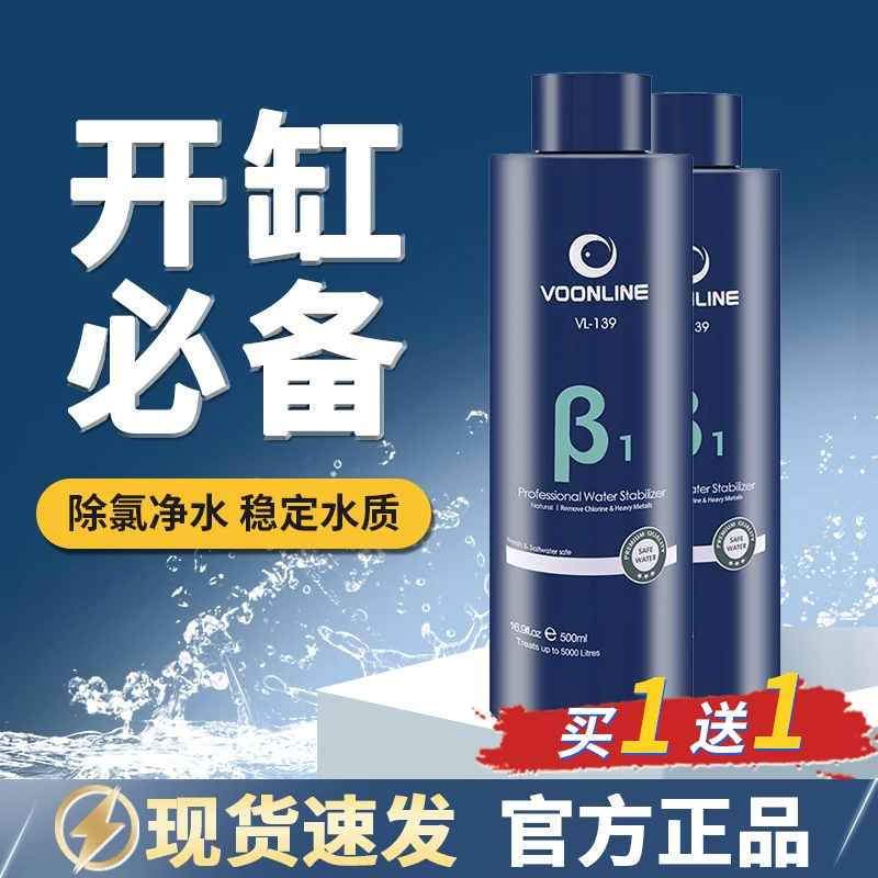 沃韦朗水质稳定剂自来水净水除氯鱼缸安定观赏养鱼小鹏说水族