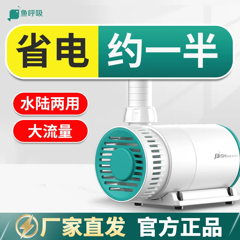 鱼呼吸鱼缸水泵水陆两用超静音变频水泵底吸过滤潜水泵小鹏说水族