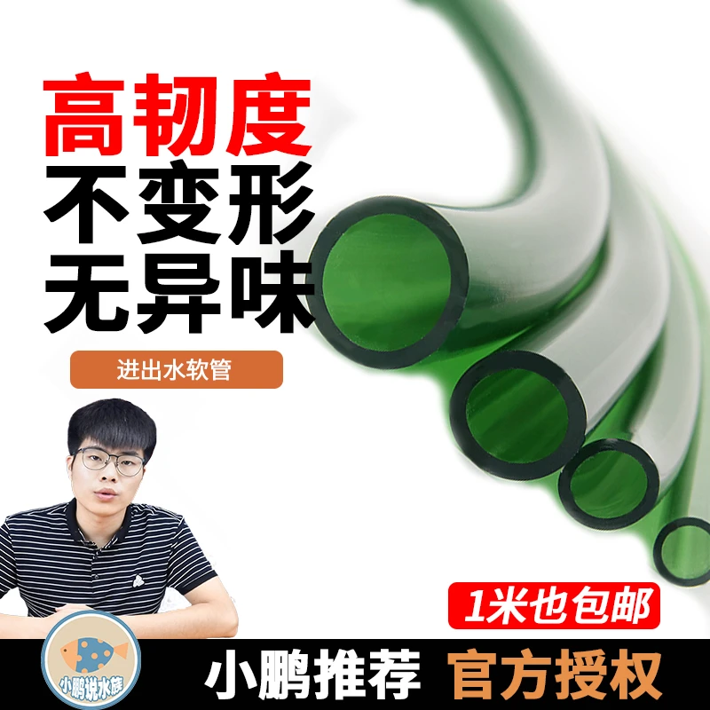鱼缸过滤器水管软管滤桶进出管水泵放水换水管干净家用小鹏说水族