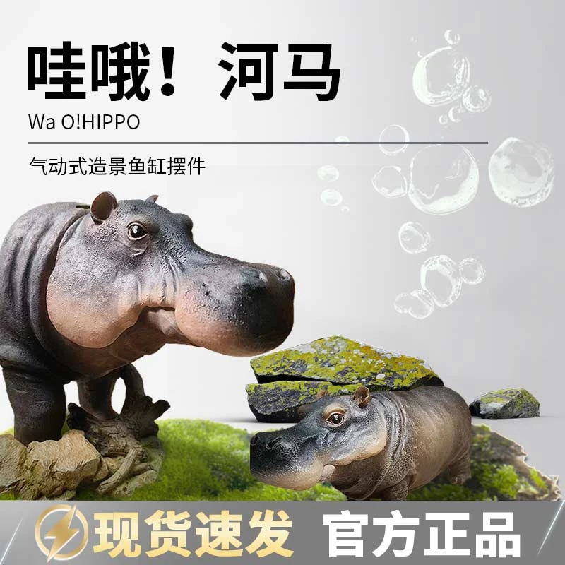 鱼小刚气动式河马鱼缸造景装饰水族箱摆件吐泡泡仿真创意设计耐用
