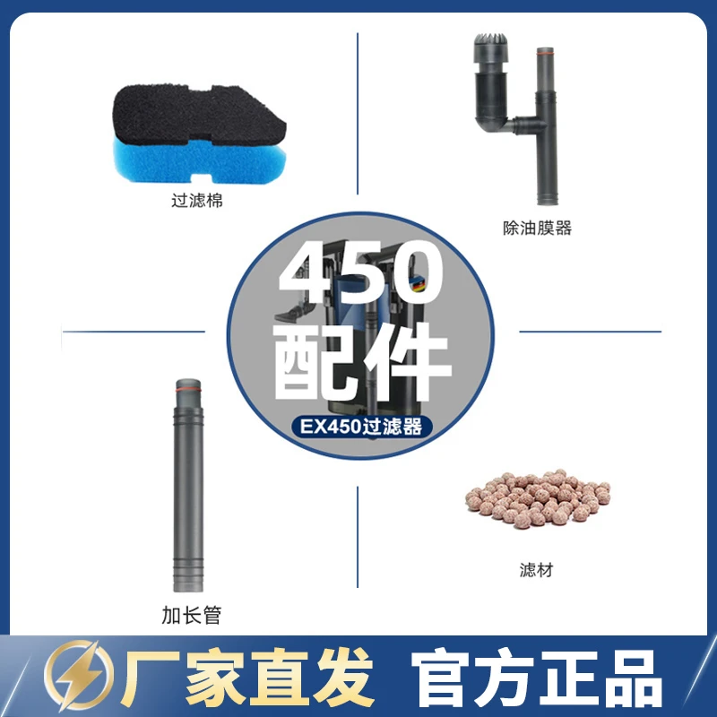 安彩EX450配件原装滤材鱼缸过滤棉活性碳棉加长管转子小鹏说水族