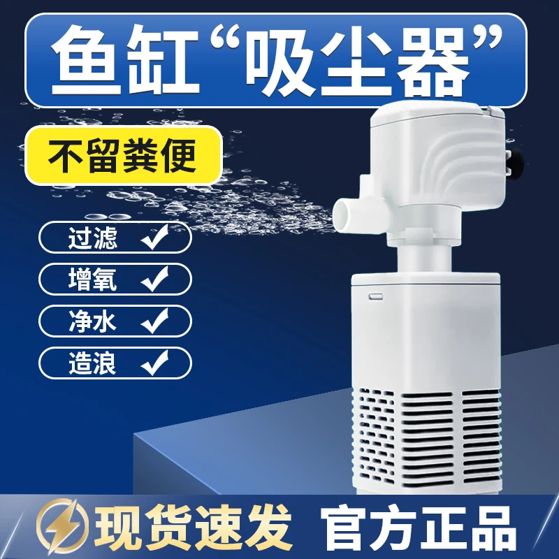 鱼缸过滤器三合一内置过滤小型鱼马桶吸鱼便增氧造浪水循环过滤泵