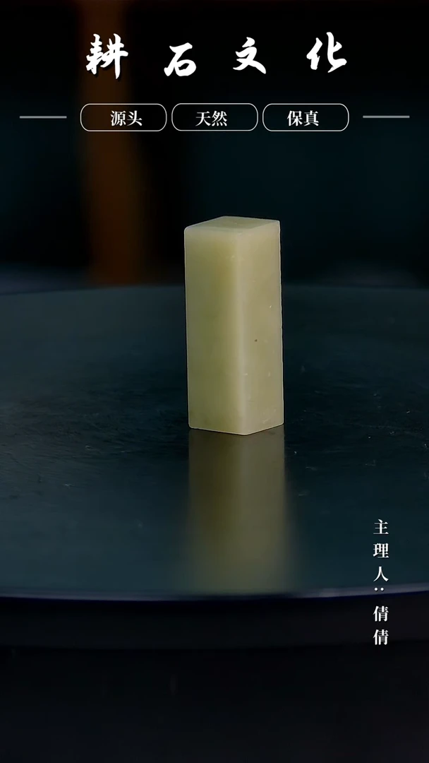 【闪购商品】青田石竹叶青六面平1.3*1.3*3.8