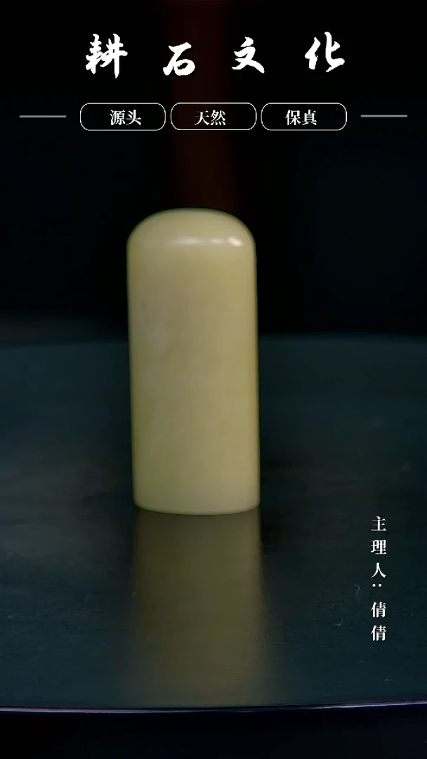 【闪购商品】青田石灯光冻素章2.1*1.4*4.8
