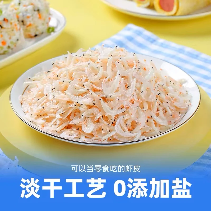 含钙淡干虾皮新鲜干净宝宝爱吃老少皆宜生晒不加盐虾皮60克/袋