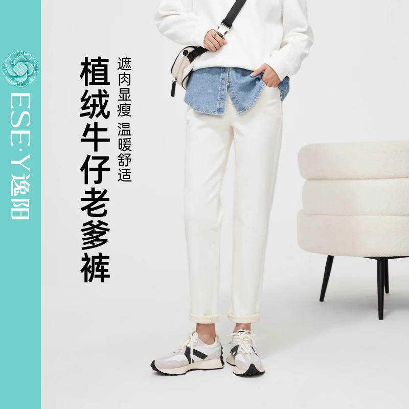 【逸阳断码清仓】断码保暖舒适老爹裤，遮肉显瘦  5-49