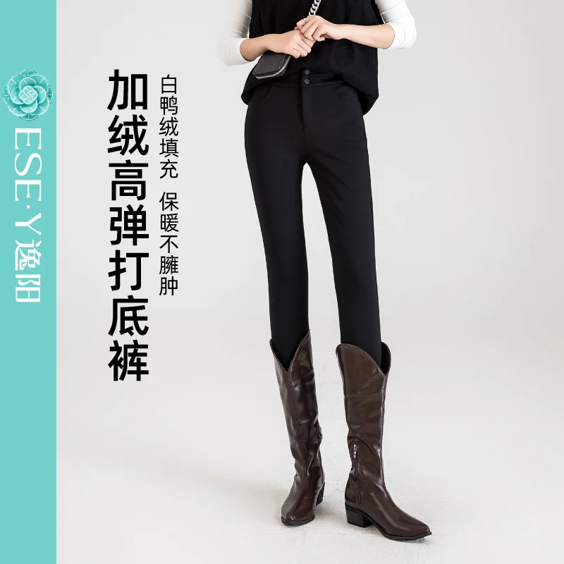 【逸阳断码清仓】冬季加绒白鸭绒打底裤25年新款女士修身打底裤显瘦