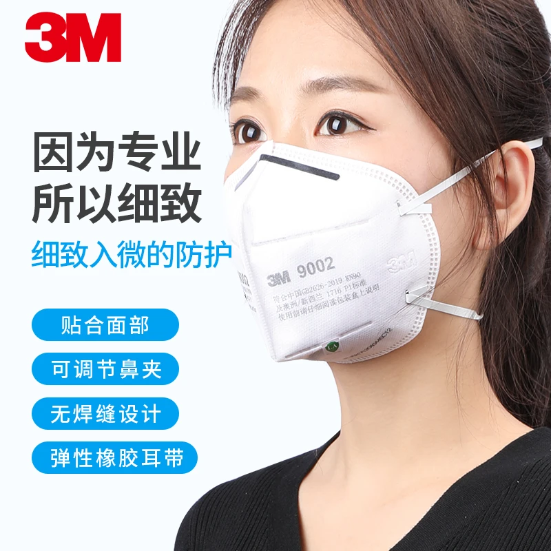 3M口罩KN90级别防工业粉尘防飞沫防雾霾PM2.5头戴式一次性3d立体