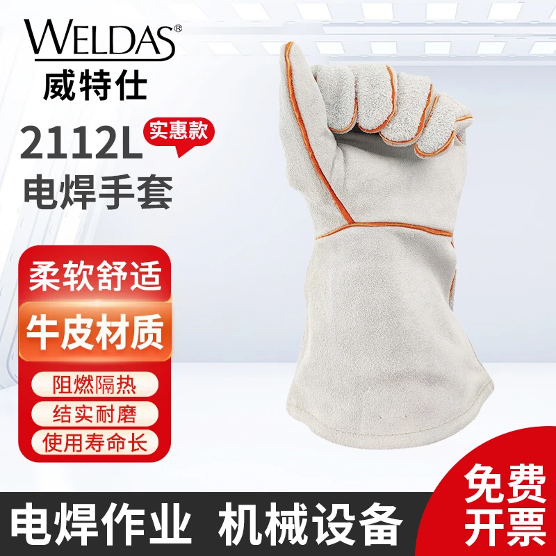 威特仕10-2112-L 灰色牛二层颈皮斜拇指款焊工手套阻燃防飞溅隔热