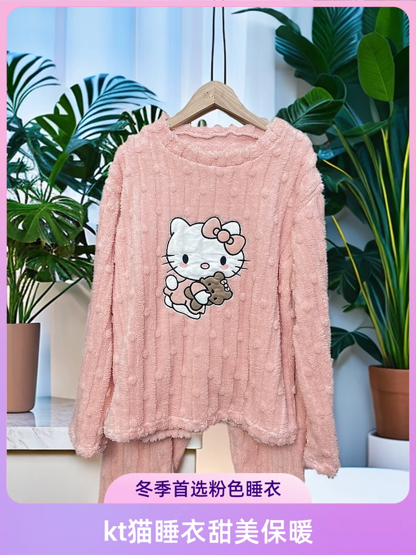 kt猫珊瑚绒提花长毛绒卡通冬季甜美长袖加厚睡衣家居服套装均码