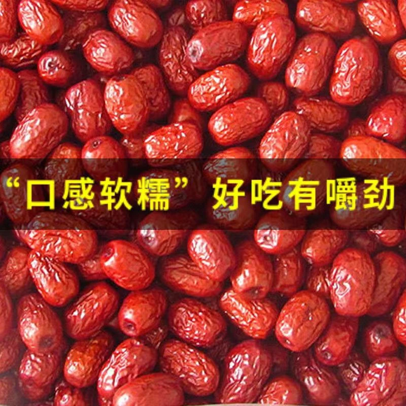 【9.9元到手2袋】新疆大枣两大兜新疆特产红枣