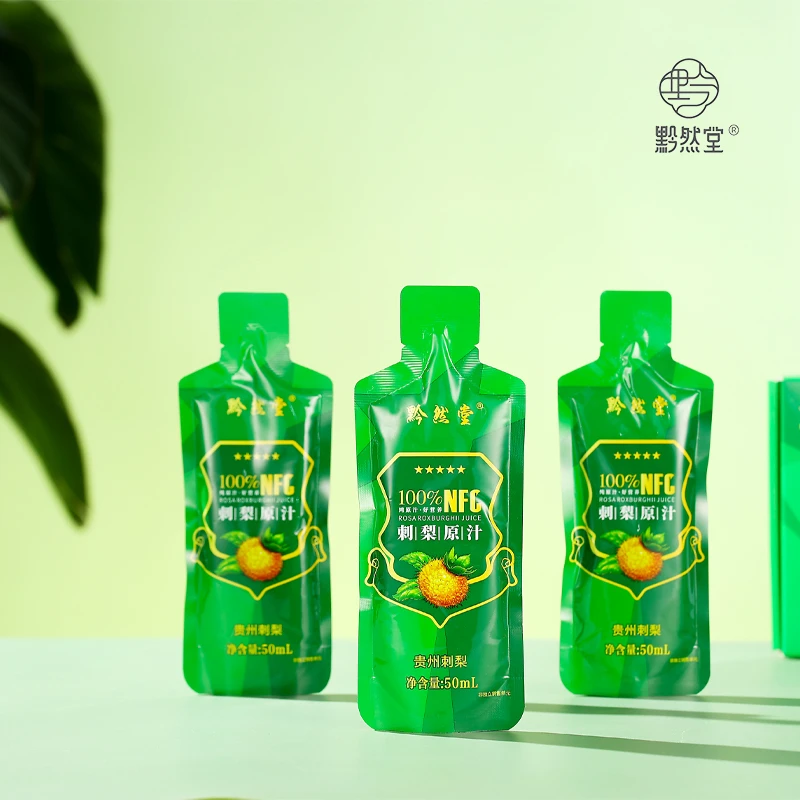 贵州特产刺梨原汁原液50ml*20袋纯果汁无添加NFC