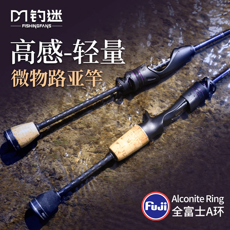 钓迷青秀马口 全富士A环微物路亚竿ul快调实心稍碳素抛投鱼杆路亚