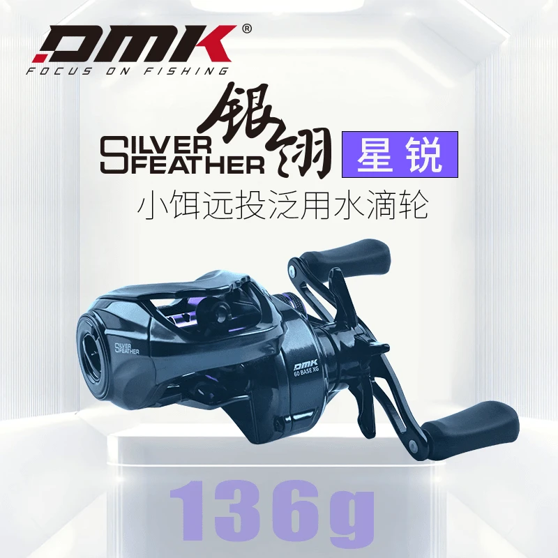 德米克24款星锐新款水滴轮范用远投微物双杯防炸线马口路亚渔轮