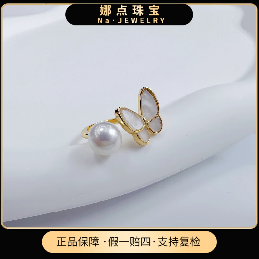 【娜点珠宝】天然淡水白色珍珠6-7mm 设计款蝴蝶 开口戒指