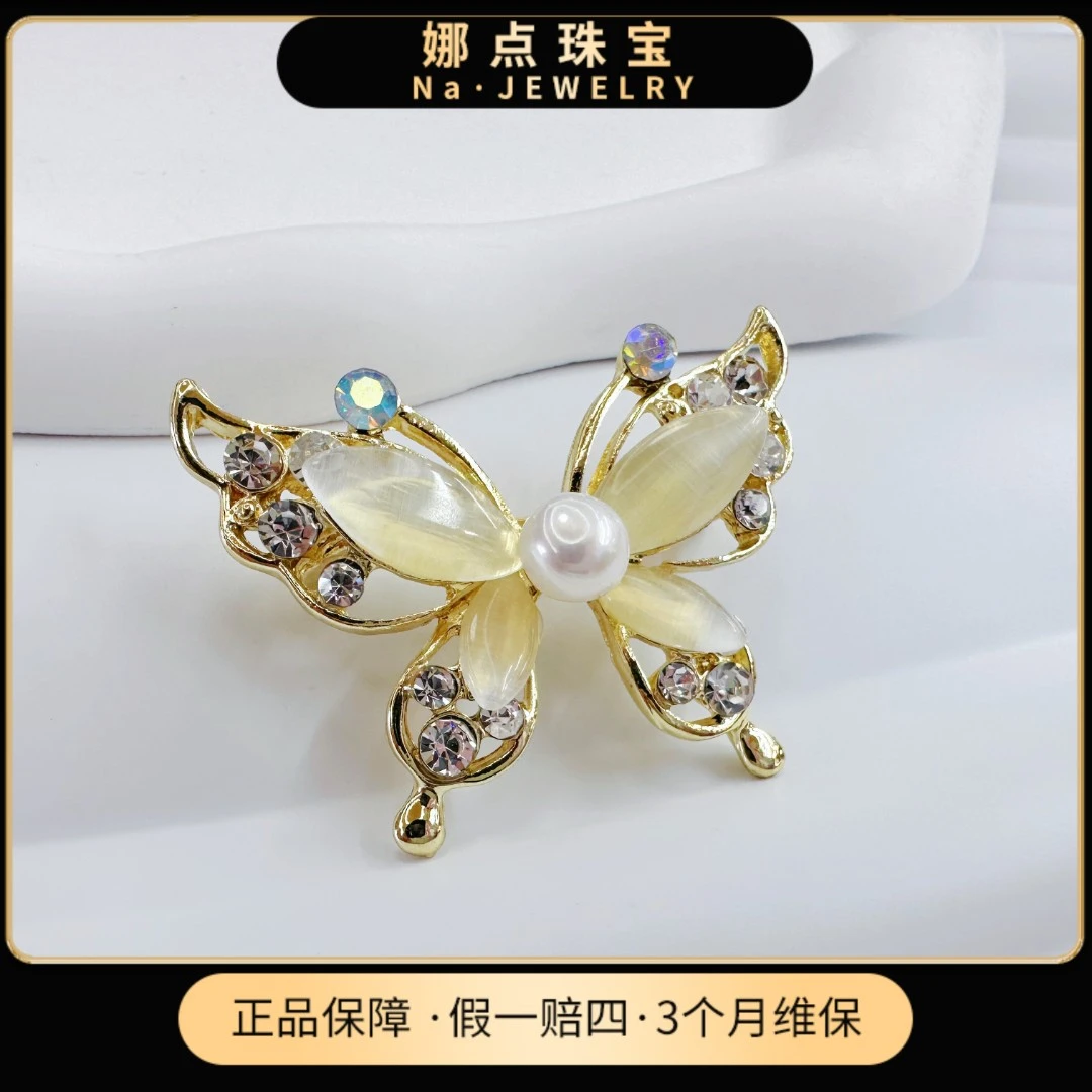 【娜点珠宝】天然淡水白色珍珠6-7mm设计多用款蝴蝶胸针