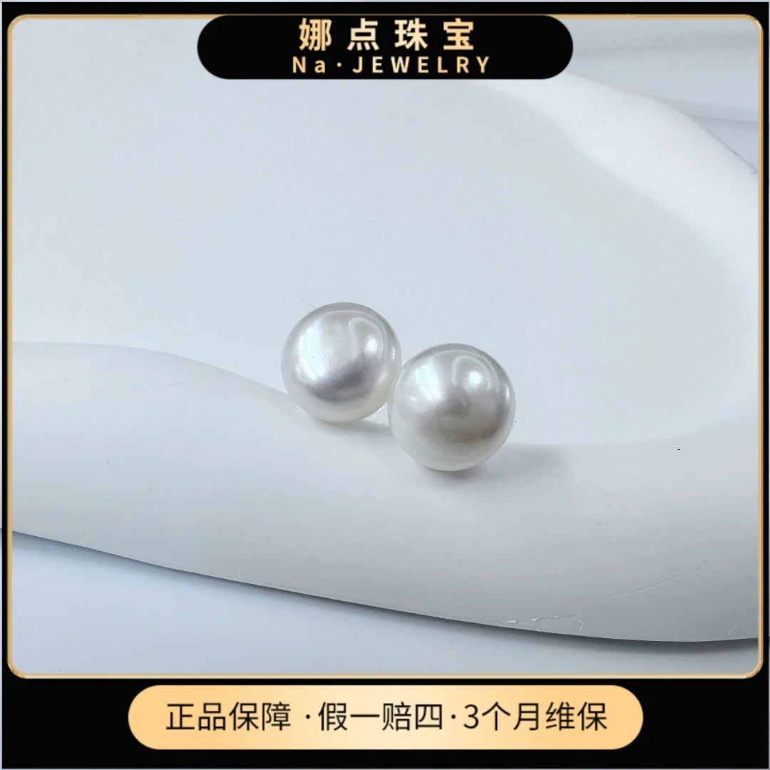 【娜点珠宝】天然淡水无核白色珍珠 10-11mm 素珠耳钉 S925银 经典