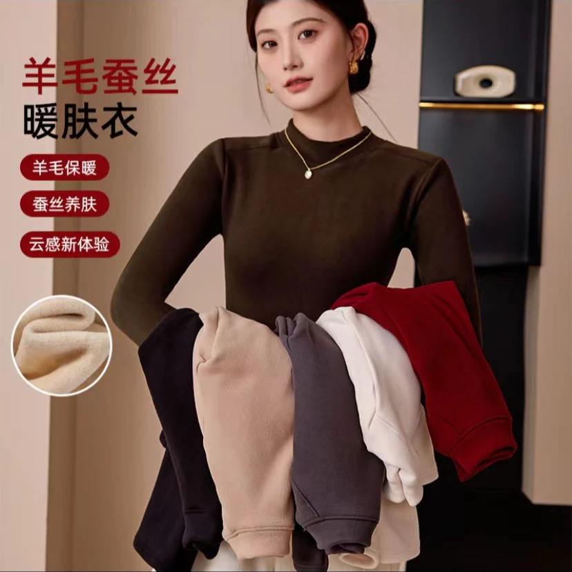 2024新款羊毛蚕丝高弹时尚百搭保暖女士打底衫养肤云感半高领