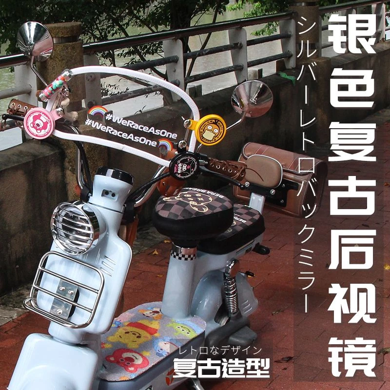 复古电动车后视镜冠能摩登爱玛蛋蛋小帕龟王深远改装反光镜倒车镜