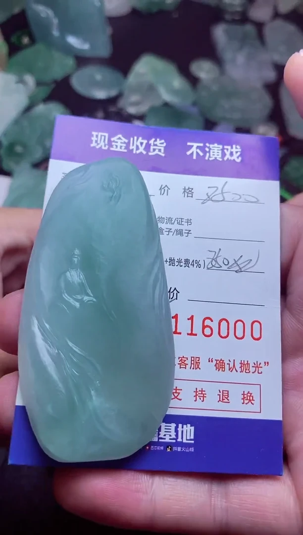 【闪购商品】定制翡翠未镶嵌&*&涛（定金5000）