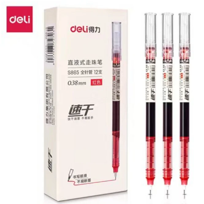 Deli/得力S865直液式走珠笔0.38mm全针管