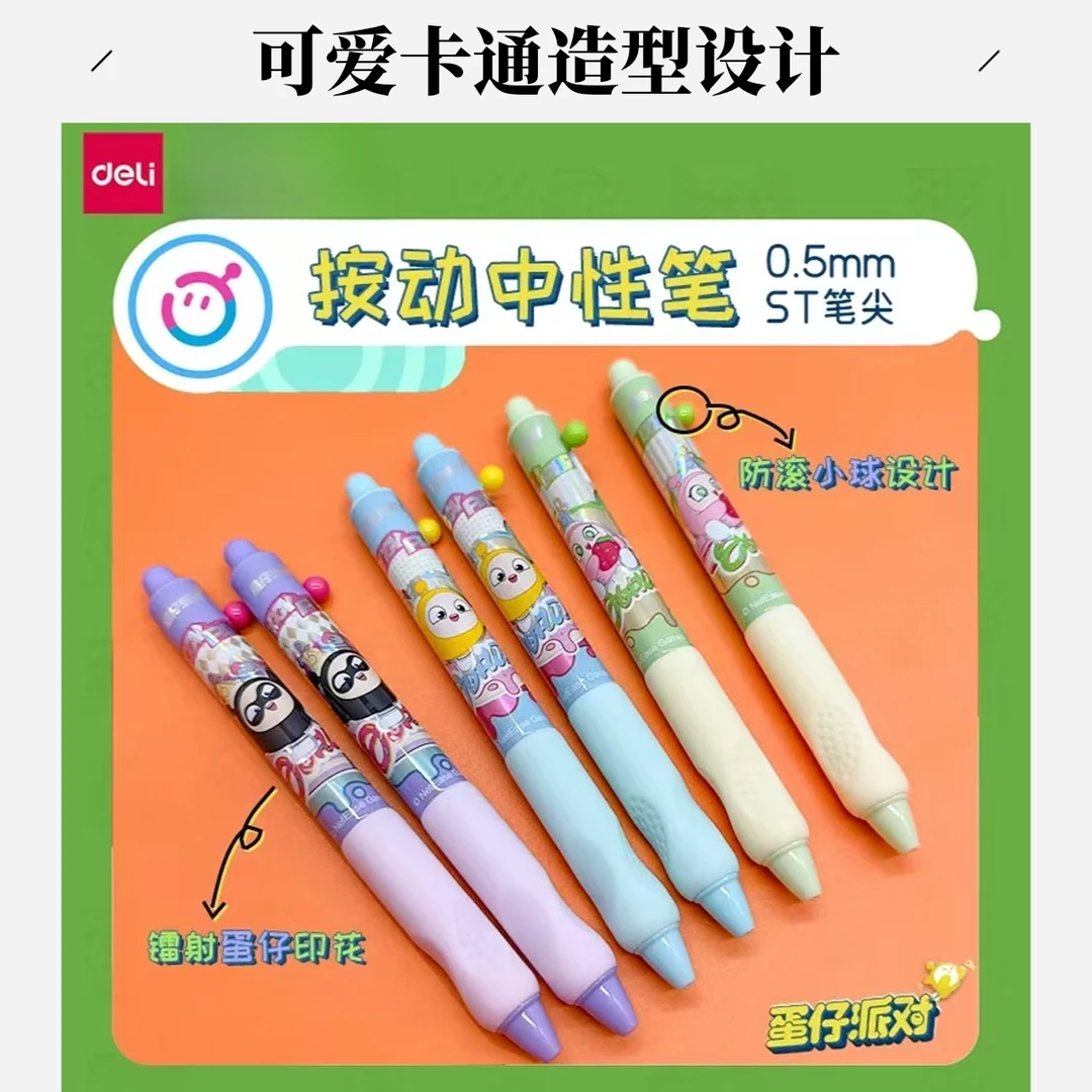 Deli/得力DZ001蛋仔秒干按动中性笔