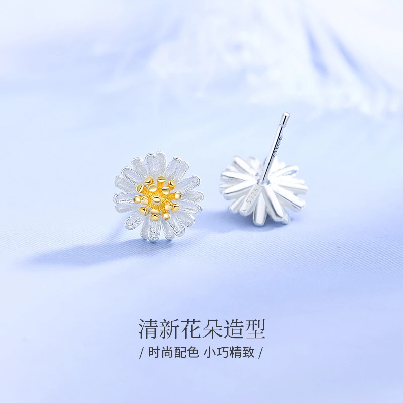 925银耳饰 纯银小雏菊耳钉女S925纯银太阳花耳饰菊花韩版气质简约